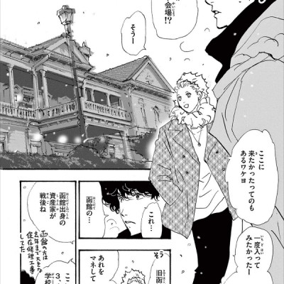 Mystery to Iunakare 11 - Don