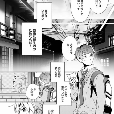 Bokura Wa Minna Kawaisou 1 (Japanese Edition)