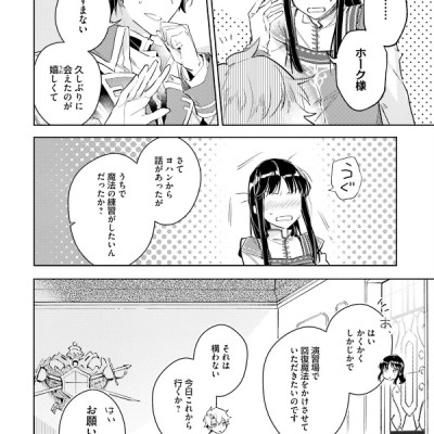 The Power Of The Saint Is All Around 4 (Japanese Edition)