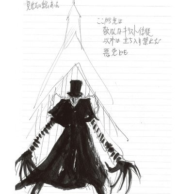 The Black Museum Library Bulletin (Japanese Edition)