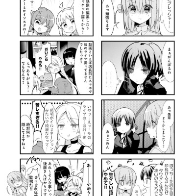 Bocchi The Rock! 3 (Japanese Edition)