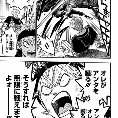 ブラッククローバー 6 - Black Clover 6