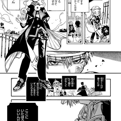 地縛少年 花子くん(12) - CHI BAKU SHOUNEN HANAKO KUN TSUUJOUBAN 12