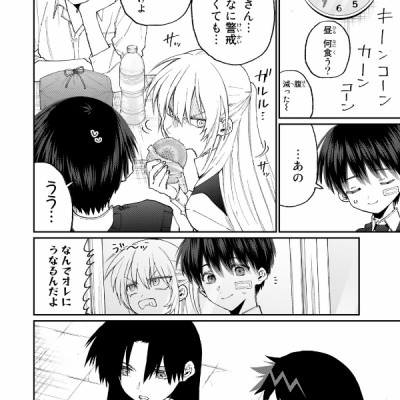 Kawaii Dake Janai Shikimori San 17 (Japanese Edition)