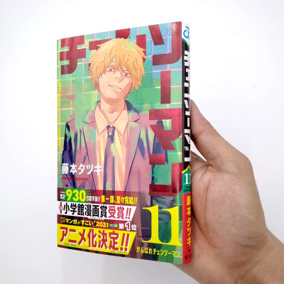 Chainsaw Man 11 (Japanese Edition)