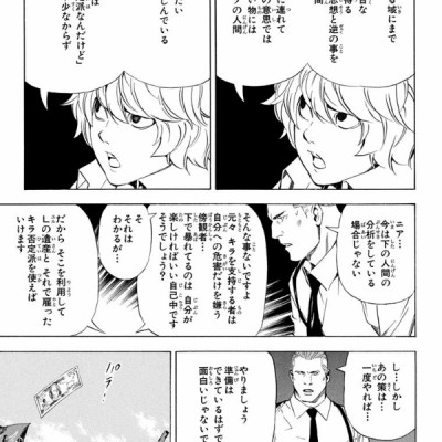 DEATH NOTE 10