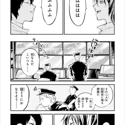 文豪ストレイドッグス 16 - Bungo Stray Dogs 16