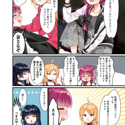 Bocchi The Rock! 3 (Japanese Edition)