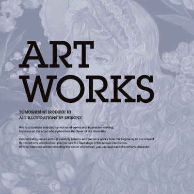 Akashi Ni Irozuku Hi Shirone Works: Illustration Making & Visual Book (Japanese Edition)