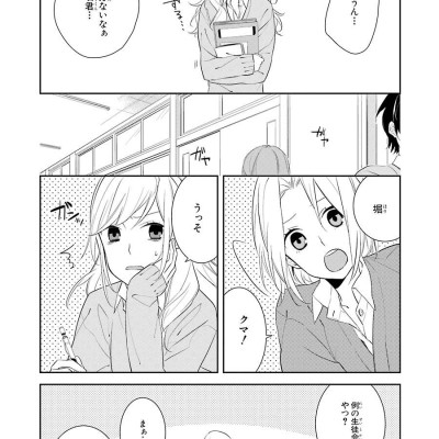ホリミヤ 2 - Horimiya 2