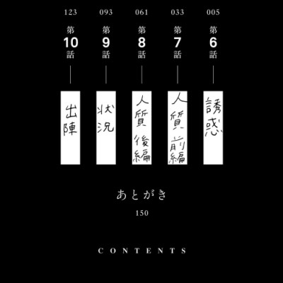 Spy Classroom 2 (Japanese Edition)