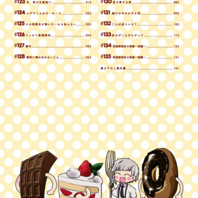 Bungo Stray Dogs Wan! 9 (Japanese Edition)