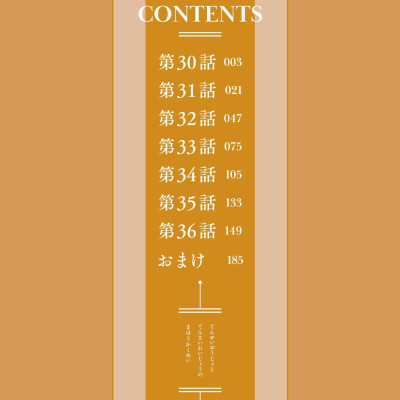 The Magical Revolution Of Reincarnated Princess And Genius Young Lady (Japanese Edition)