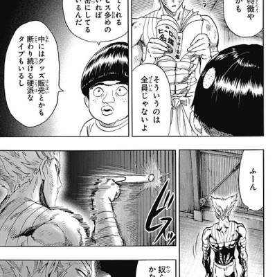 ワンパンマン 16 - One-Punch Man 16