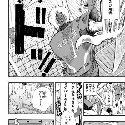 Haikyu!! 1 (Japanese Edition)