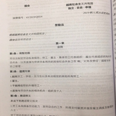 Bộ Luật Lao Động - Labor Code -   Chính Sách Tăng Lương, Hệ Thống Thang Bảng Lương 2020