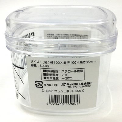 Combo 03 Hộp nhựa đựng thực phẩm Sanada Push Pot - Hàng nội địa Nhật Bản