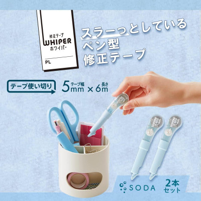 Xóa Kéo Dạng Bút Whiper WH-1905 - Plus 100-V019 - Màu Xanh Soda