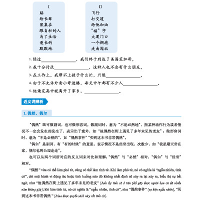 Giáo Trình Tiếng Trung Tăng Cường (Khổ Lớn - In Màu) - Giáo Trình Tổng Hợp 6 (Học Kèm Khóa Học Trực Tuyến Miễn Phí, Tặng File Nghe MP3) 