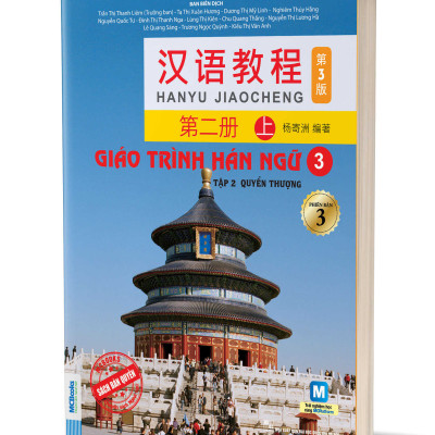 Combo Giáo Trình Hán Ngữ Tập 2 Phiên Bản 3