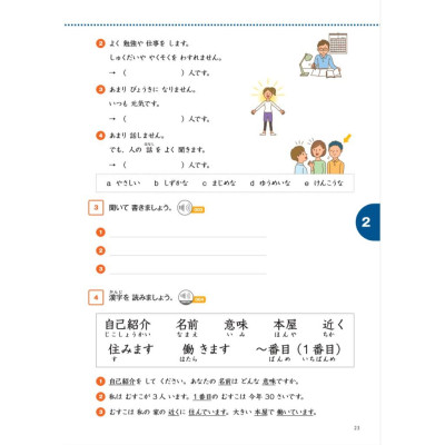 Marugoto Ngôn Ngữ Và Văn Hóa Nhật Bản  Hiểu Biết Ngôn Ngữ  Sơ Cấp 2/A2 - Bản Quyền