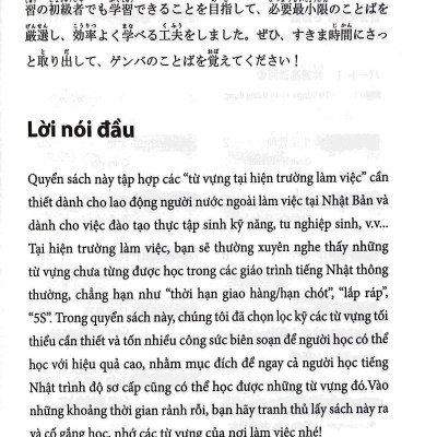 Tiếng Nhật Tại Hiện Trường Làm Việc - Số Tay Từ Vựng Ngành Chế Tạo