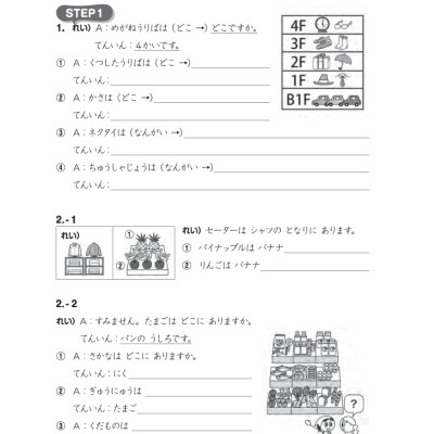 Tsunagu Nihongo Tiếng Nhật Kết Nối - Sơ Cấp 1, Sách Bài Tập - Tsuji Azuko, Katsura Miho, Kojima Minako