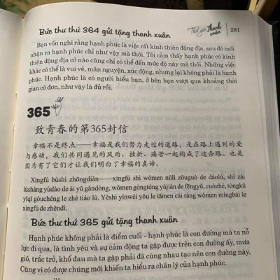 Combo 2 sách Luyện giải đề thi HSK cấp 4 có mp3 nge + Gởi tôi thời thanh xuân song ngữ Trung việt có phiên âm có mp3 nghe+DVD tài liệu