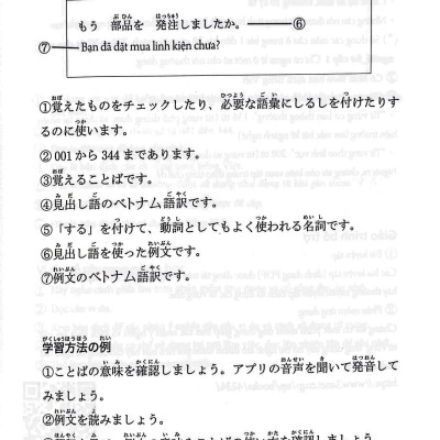 Tiếng Nhật Tại Hiện Trường Làm Việc - Số Tay Từ Vựng Ngành Chế Tạo
