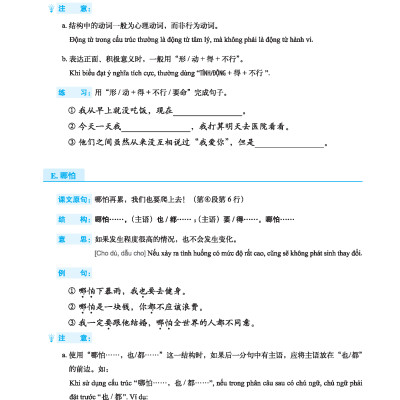 Giáo Trình Tiếng Trung Tăng Cường (Khổ Lớn - In Màu) - Giáo Trình Tổng Hợp 5 (Học Kèm Khóa Học Trực Tuyến Miễn Phí, Tặng File Nghe MP3) 