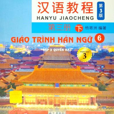 Giáo Trình Hán Ngữ 6 - Tập 3 - Quyển Hạ (Phiên Bản 3)