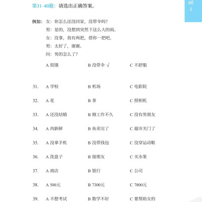 Chinh Phục Đề Thi HSK 3 (Kèm Giải Thích Ngữ Pháp Chi Tiết)