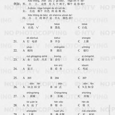 Mô Phỏng Đề Thi HSK - Phiên Bản Mới - Cấp Độ 2