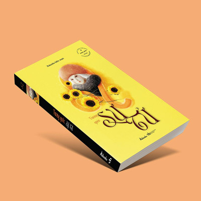 [12 Mảnh Ghép Vũ Trụ] -  Vương quốc Sư Tử - Bản Quyền