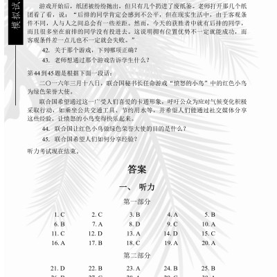 Combo 2 sách Luyện giải đề thi HSK cấp 5 có mp3 nge +5000 từ vựng tiếng Trung thông dụng nhất theo khung HSK từ HSK1 đến HSK6 +DVD tài liệu