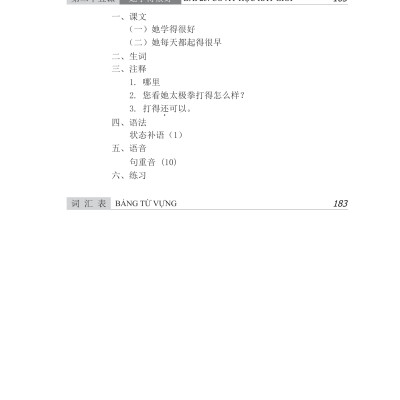 Giáo Trình Hán Ngữ 2 - Tập 1 - Quyển Hạ (Phiên Bản 3)