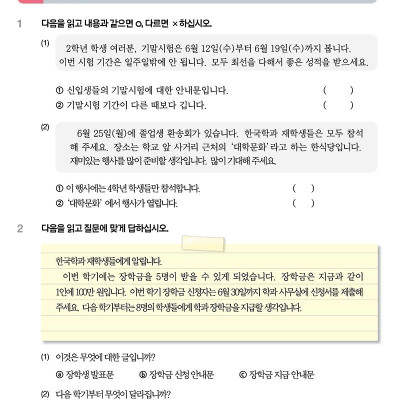 Tiếng Hàn Tổng Hợp Trung Cấp 3 (Phiên Bản Mới - In Màu)