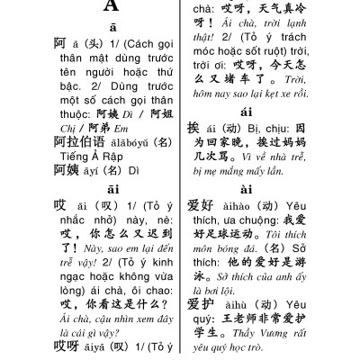 Sổ Tay Từ Vựng Tiếng Hoa Cấp Độ B - Bỏ Túi