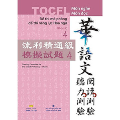 Sách - TOCFL Đề Thi Mô Phỏng Đề Thi Năng Lực Hoa Ngữ - Nhóm C Tập 4 - Nhân Trí Việt