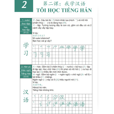 Sách Luyện Nhớ 3300 Chữ Hán Qua Câu Chuyện - Tập 1 - Sách Tập Viết Chữ Hán - Phạm Dương Châu