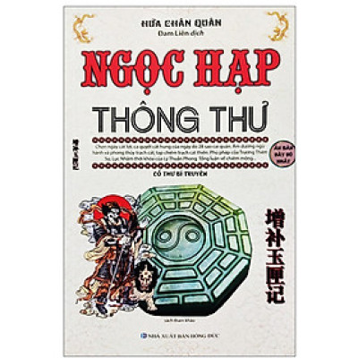 Ngọc Hạp Thông Thư – Hứa Chân Quân