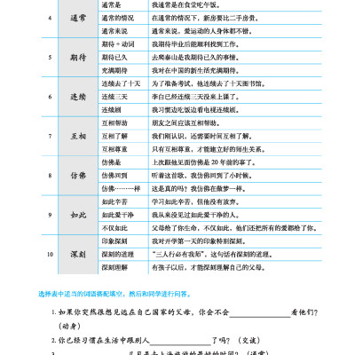 Giáo Trình Tiếng Trung Tăng Cường (Khổ Lớn - In Màu) - Giáo Trình Tổng Hợp 5 (Học Kèm Khóa Học Trực Tuyến Miễn Phí, Tặng File Nghe MP3) 