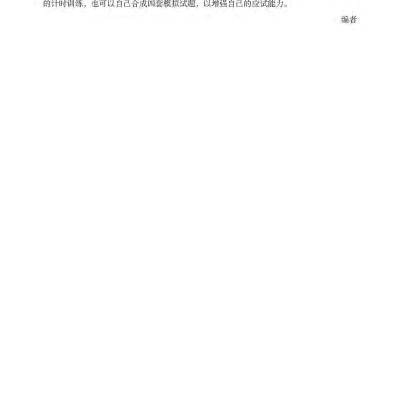 Tài Liệu Luyện Thi HSK (Phiên Bản Mới) - Cấp Độ 6 (Quét Mã QR Để Nghe File Mp3)
