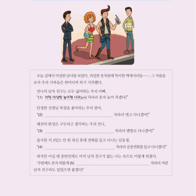 Ngữ Pháp Tiếng Hàn Thông Dụng - Cao Cấp