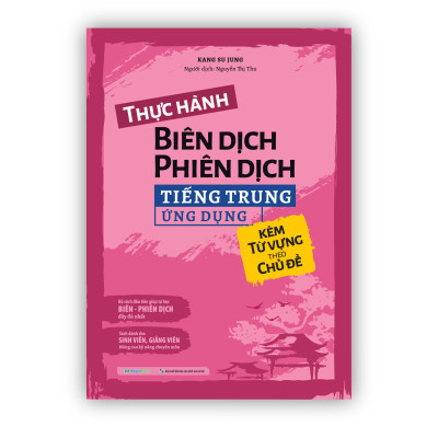 Combo Kỹ năng - Thực hành Biên dịch - Phiên dịch tiếng Trung ứng dụng (kèm từ vựng theo chủ đề)