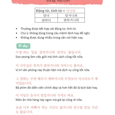 Ngữ Pháp Tiếng Hàn Bỏ Túi