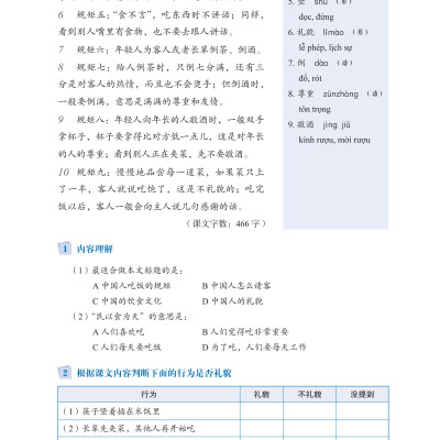 LeDu 3 - Giáo Trình Môn Đọc Hiểu Tiếng Trung - Tập 3