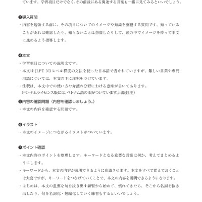 Tiếng Nhật Chuyên Ngành Điều Dưỡng Dành Cho Người Mới Bắt Đầu - Kiến Thức Cơ Bản