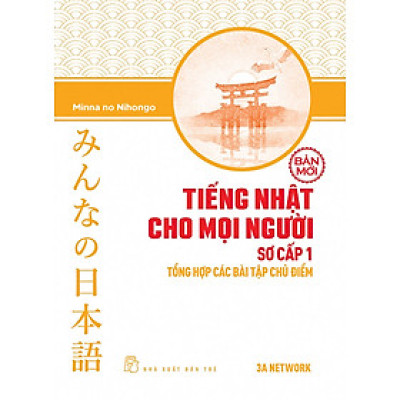 Tiếng Nhật Cho Mọi Người - Trình Độ Sơ Cấp 1 - Tổng Hợp Các Bài Tập Chủ Điểm (Bản Mới)_TRE