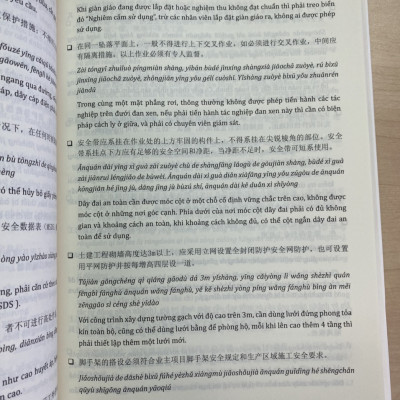 Sách - Tiếng Trung chuyên ngành thực tế ứng dụng (ngành xây dựng, điện, cơ khí, may, giày, dệt, kế toán, vận chuyển, y...)